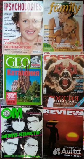 Старые журналы
