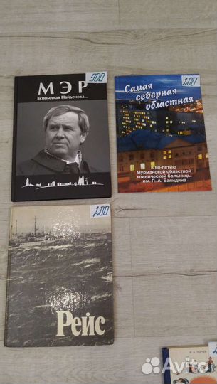 Книги о крае. Мурманск. Заполярье