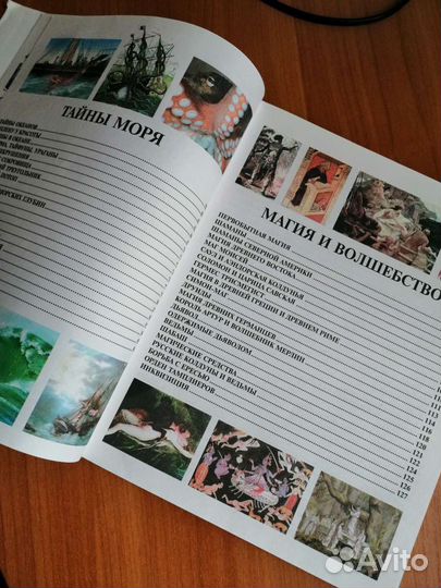 Энциклопедия для девочек