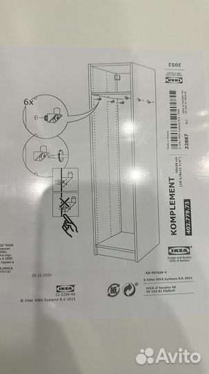 Полка IKEA комплимент 50*58