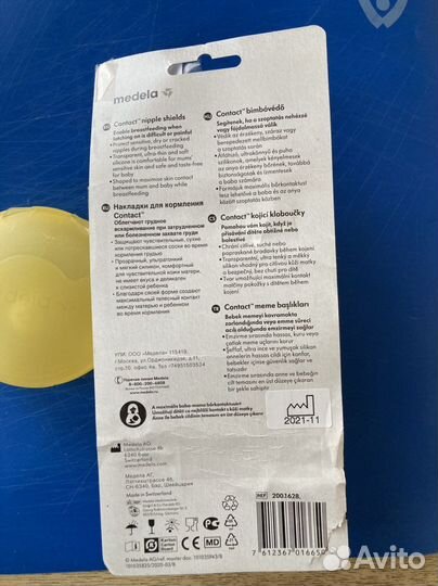 Накладки на грудь Medela размер S