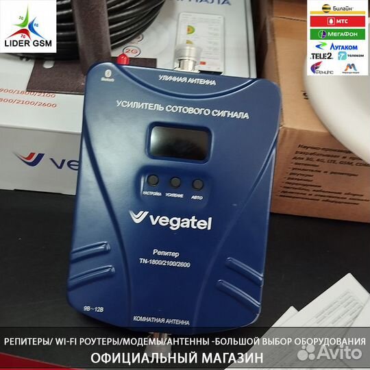 Усиления GSM 1800/2100/2600 Репитер vegatel TN