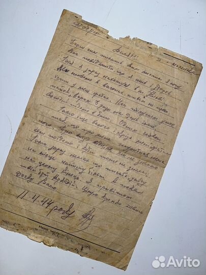 Письмо с фронта