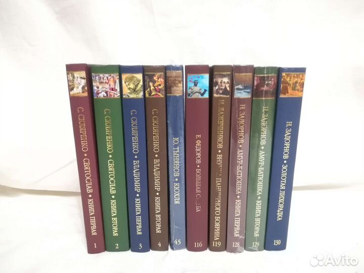 Книги - История России в романах