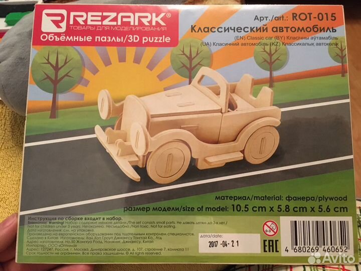 Объемные пазлы:Кабриолет и классический автомобиль