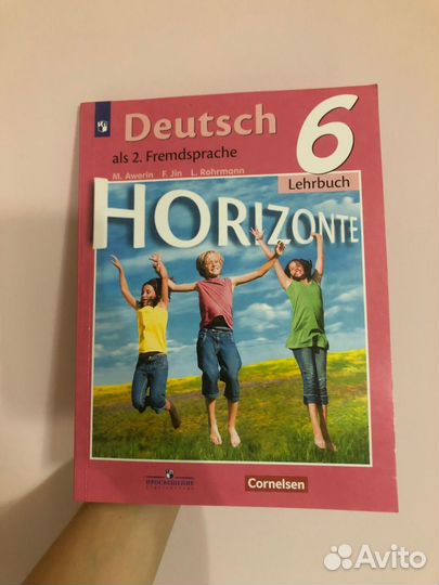 Учебник по немецкому языку 6 класс