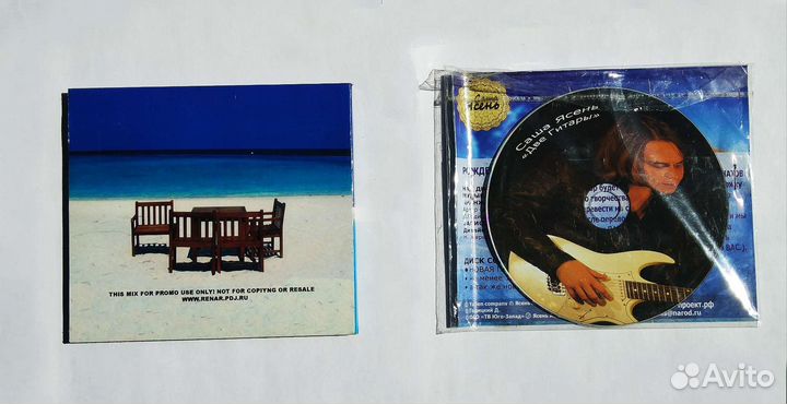 Диски для CD (Музыка), (Б/У и Новый)