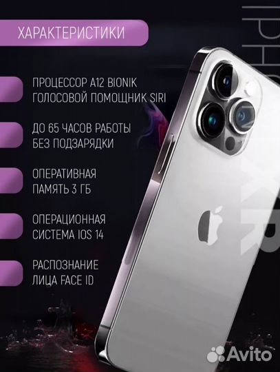 iPhone 14 Pro XR, 128 гб