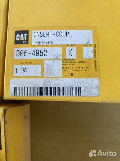 Вставка соединитель эластичной муфты Cat 3054952