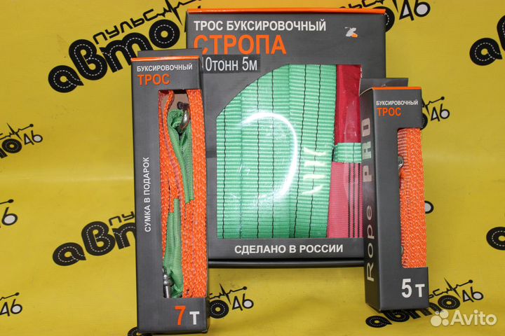 Трос буксировочный Стропа 5Т 7Т 10Т