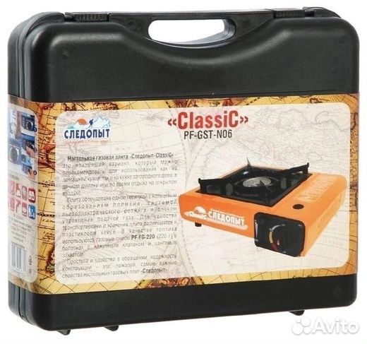 Туристическая газовая плита Следопыт