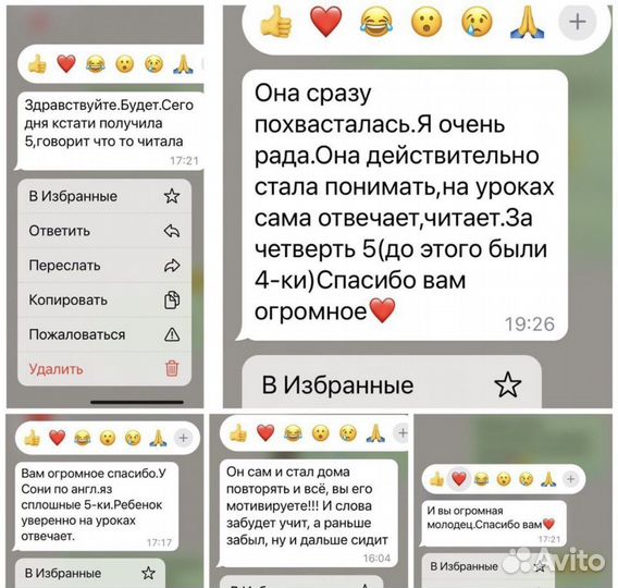 Репетитор по английскому языку (осталось 3 места)