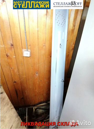 Стеллаж металлический для склада 2500-700-800