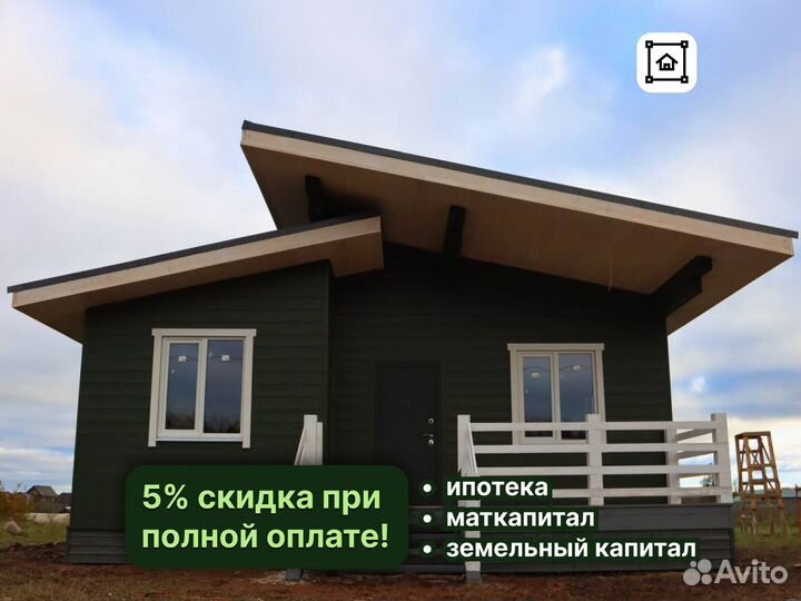 Каркасный дом в ипотеку