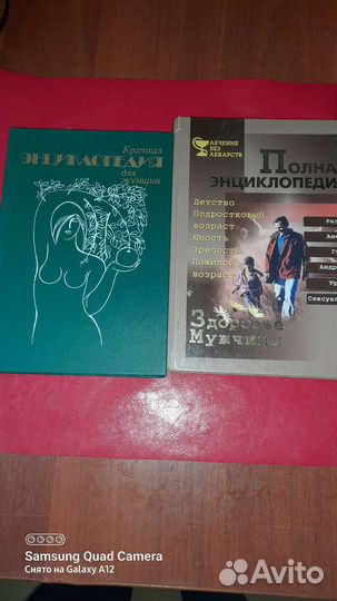 Краткая энциклопедия для женщин