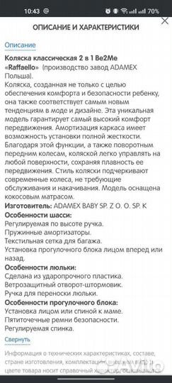 Детская коляска 2 в 1