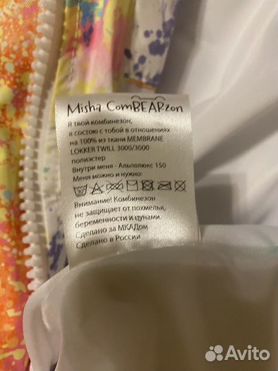 Комбинезон