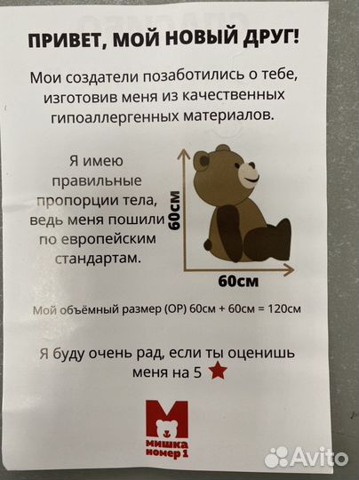 Плюшевый медведь