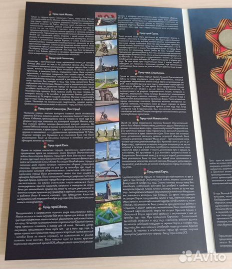 Набор монет Города - Герои