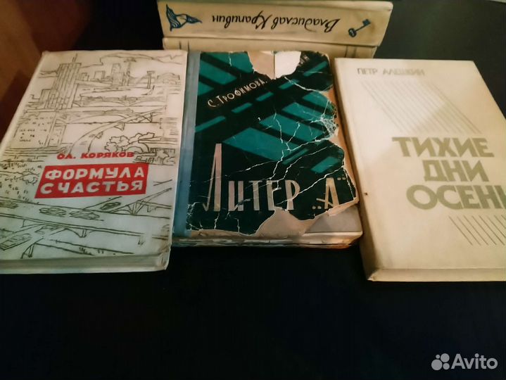 Книги старые