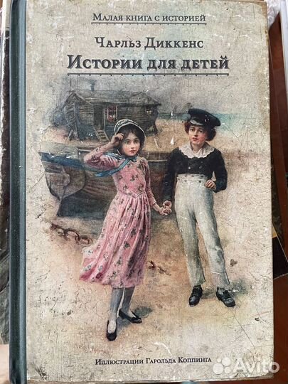 Чарзль Диккенс