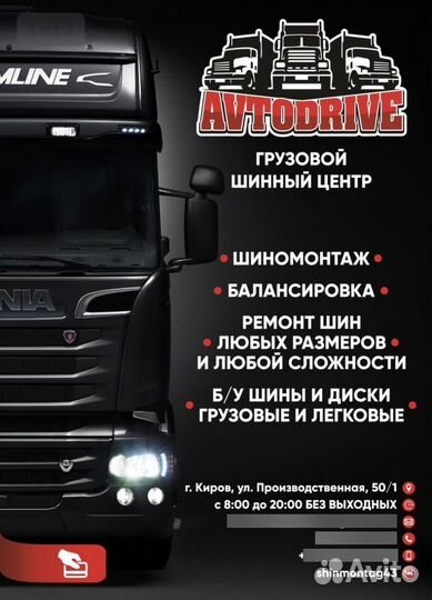 Грузовые шины 275/70R22,5 LingLong