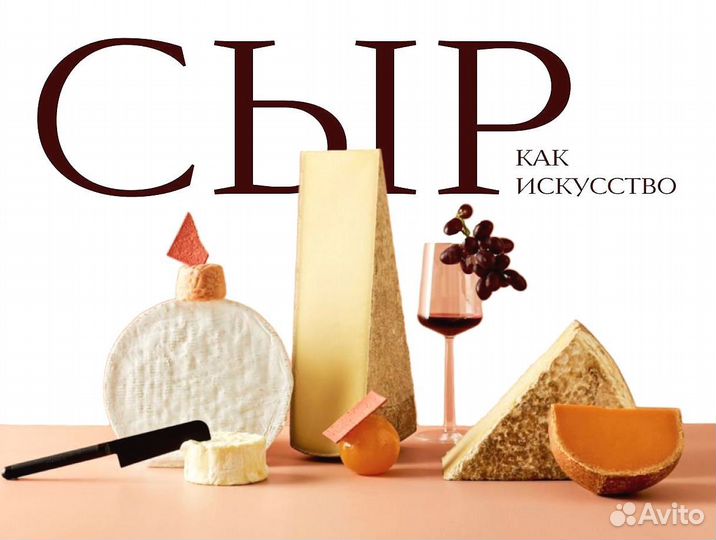 Домашний сыр Имеретинский