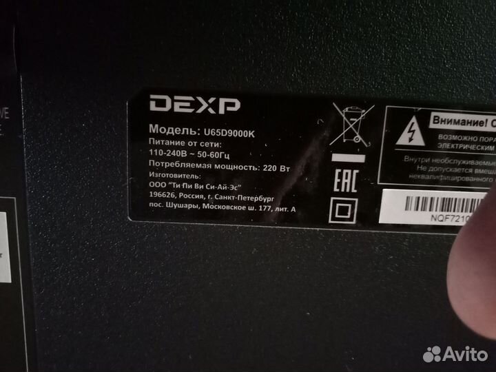 Подсветка для телевизора dexp U65D9000K