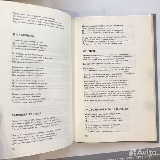 Солнечная пряжа К.Д.Бальмонт