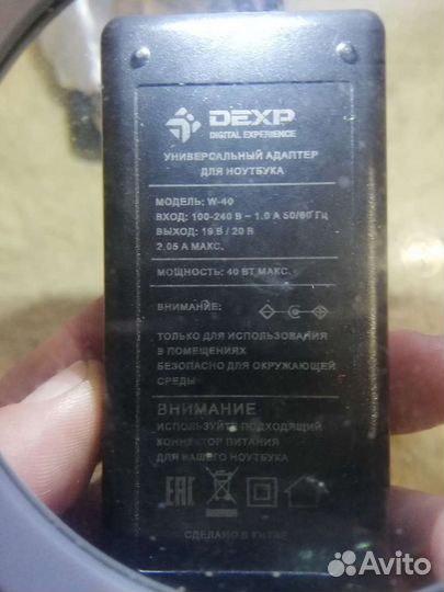 Блок питания для ноутбука универсальный dexp