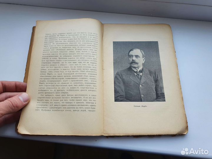 Очерки по истории 1910 год