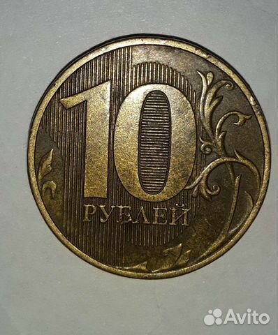 Редкая монета(брак ) Бронь для Анжелики