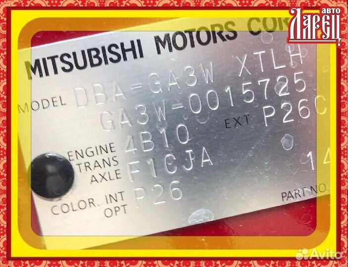 Мотор привода дворников Mitsubishi Rvr