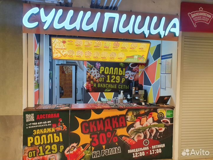 Готовый Бизнес