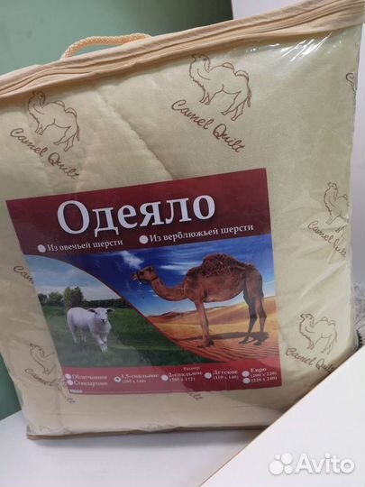 Одеяло новое