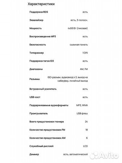 Автомобильная магнитола USB JVC KD-X30