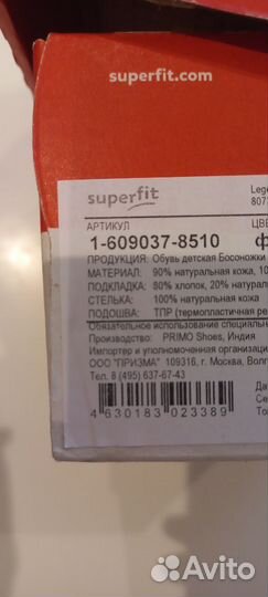 Сандалии superfit 26 новые