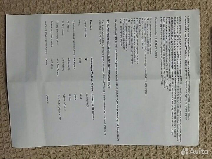 Клавиатура-Блютуз Новая