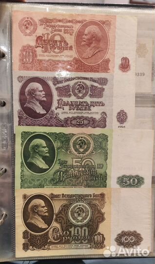 Купюры СССР в коллекцию