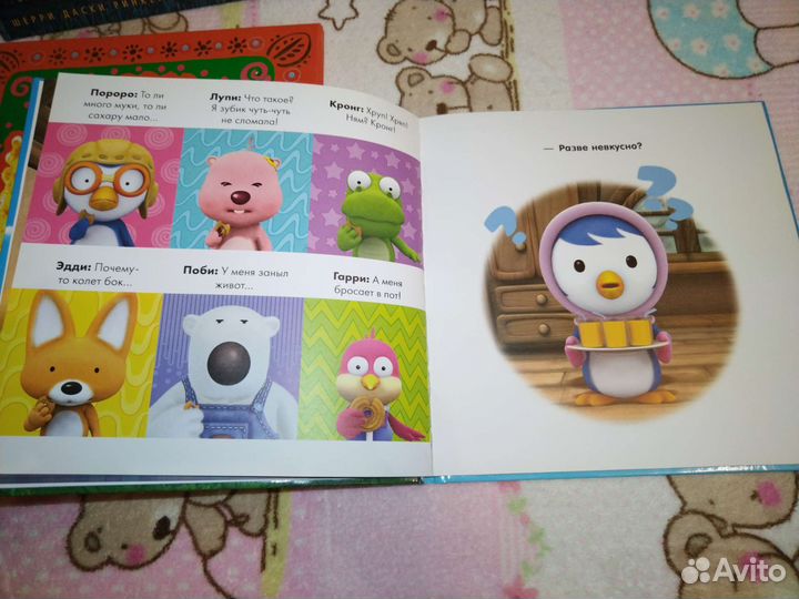 Детские книги:Чудесный поезд, заяц чудак, пороро