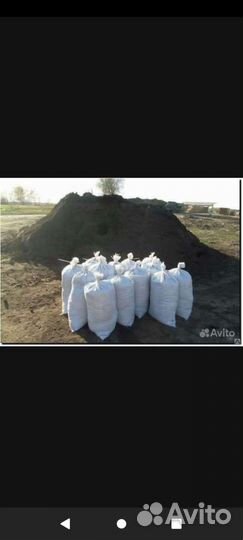 С доставкой) Навоз,Земля,кара,Опилок