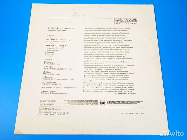 Александр Дмитриев 