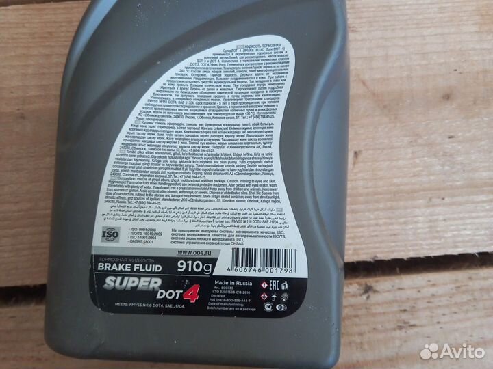 Тормозная жидкость dot 4