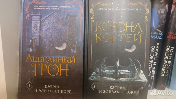 Лебединый трон