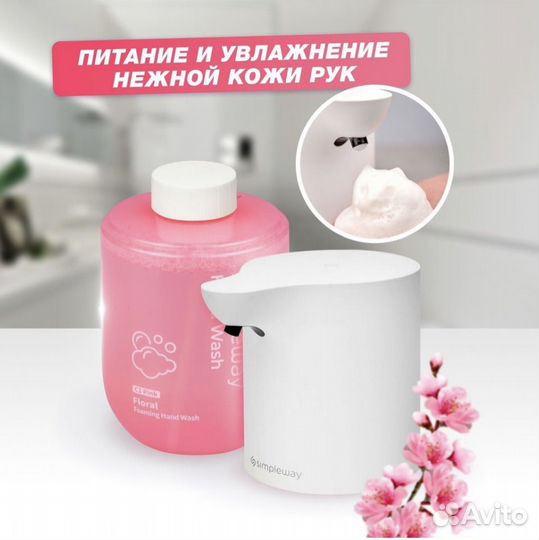 Жидкое мыло для дозатора simpleway 300мл