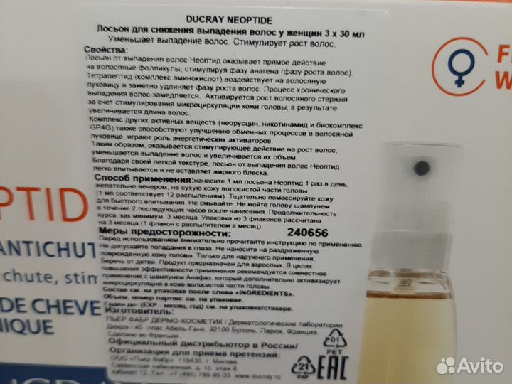 Лосьон Ducray Neoptide