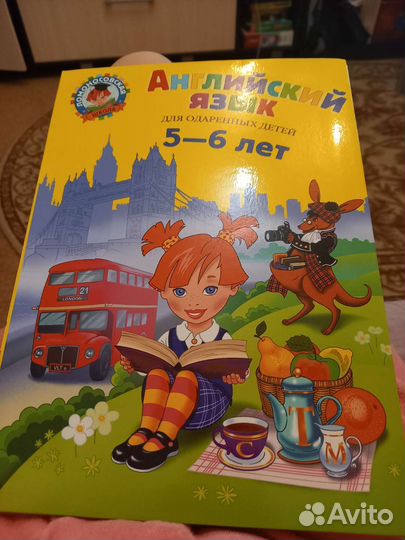 Английский язык 5-6 лет