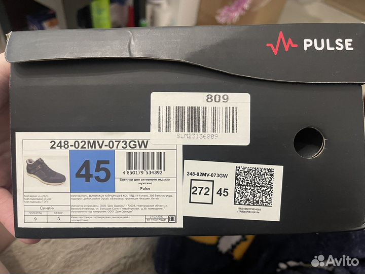 Ботинки кроссовки зимние Pulse мужские размер 45