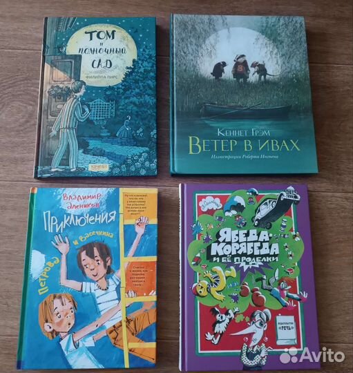 Книги для детей