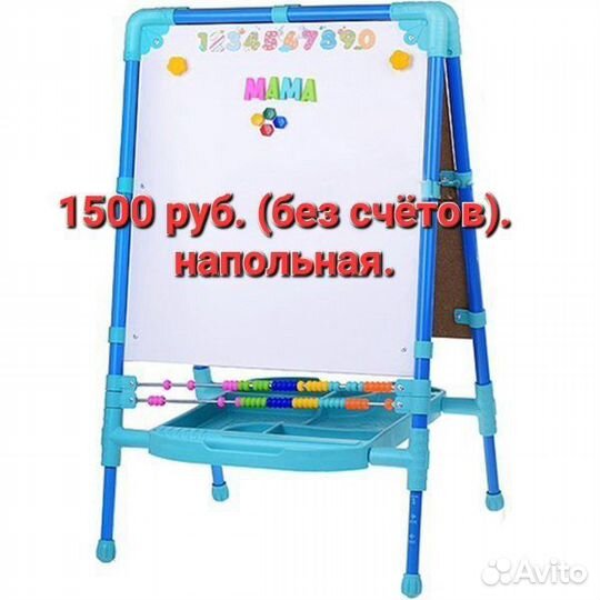 Магнитно-маркерная меловая доска